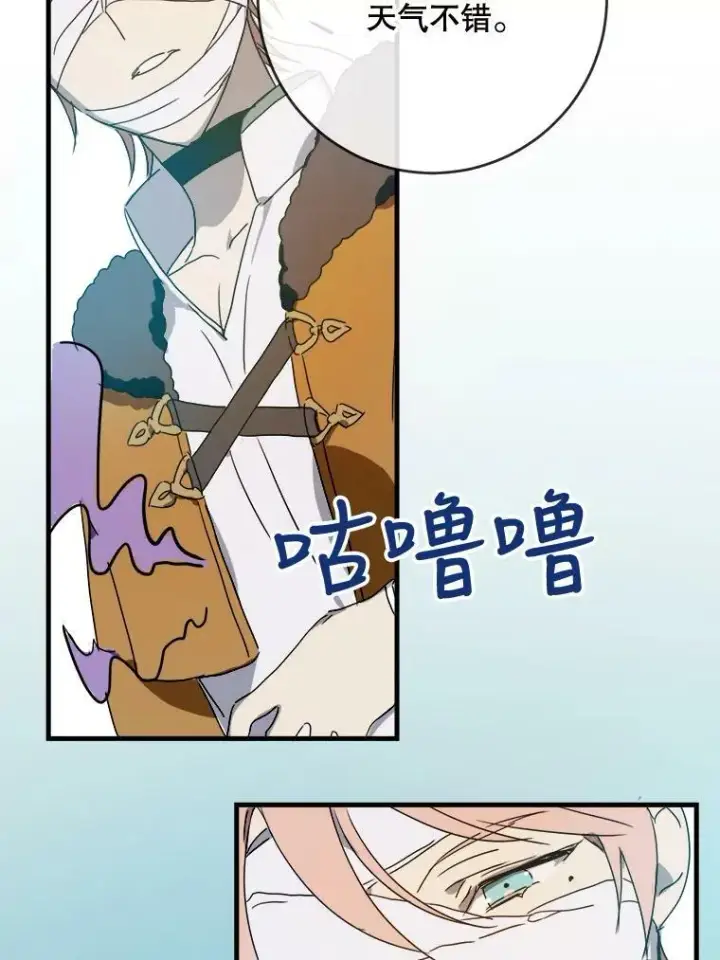 漫画《被嫌弃的私生女》51.塔拉的魔力第112张图