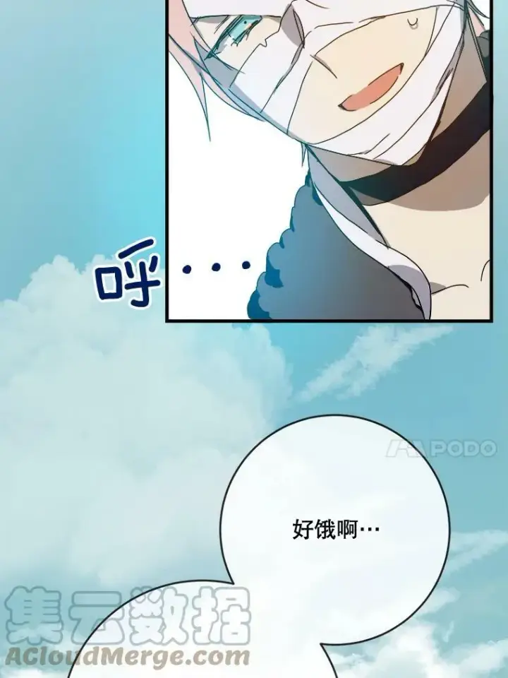 漫画《被嫌弃的私生女》51.塔拉的魔力第113张图