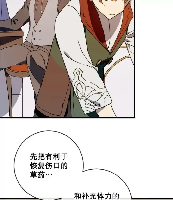 漫画《被嫌弃的私生女》51.塔拉的魔力第14张图