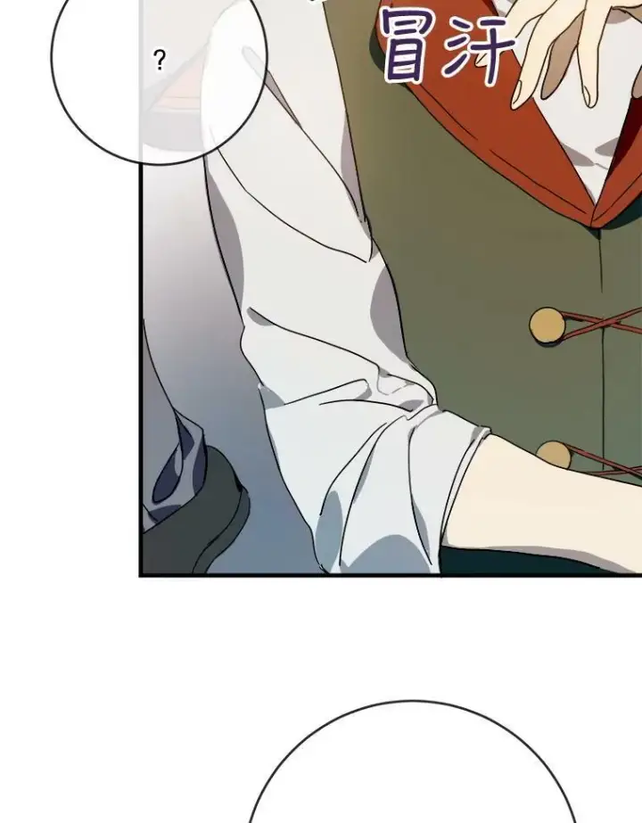 漫画《被嫌弃的私生女》51.塔拉的魔力第19张图