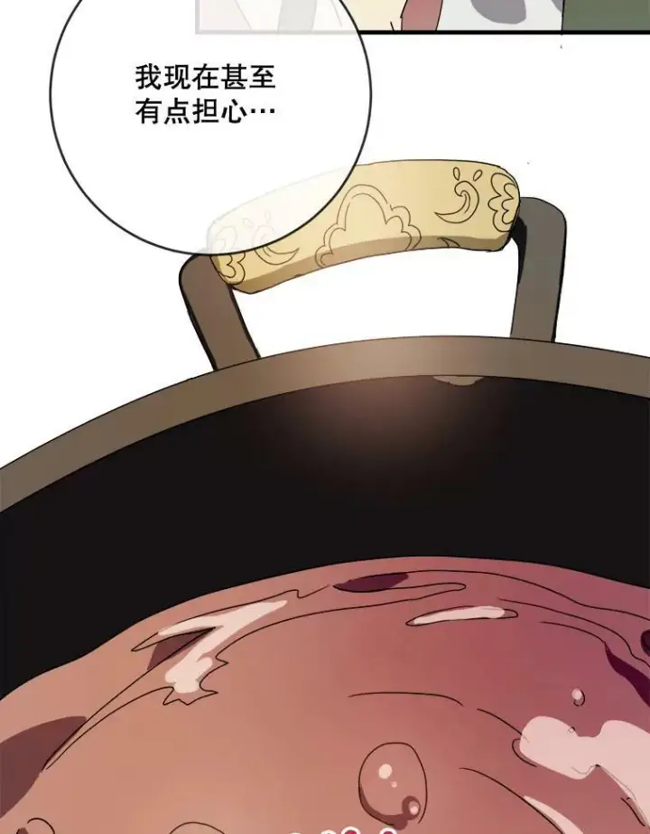 漫画《被嫌弃的私生女》51.塔拉的魔力第23张图