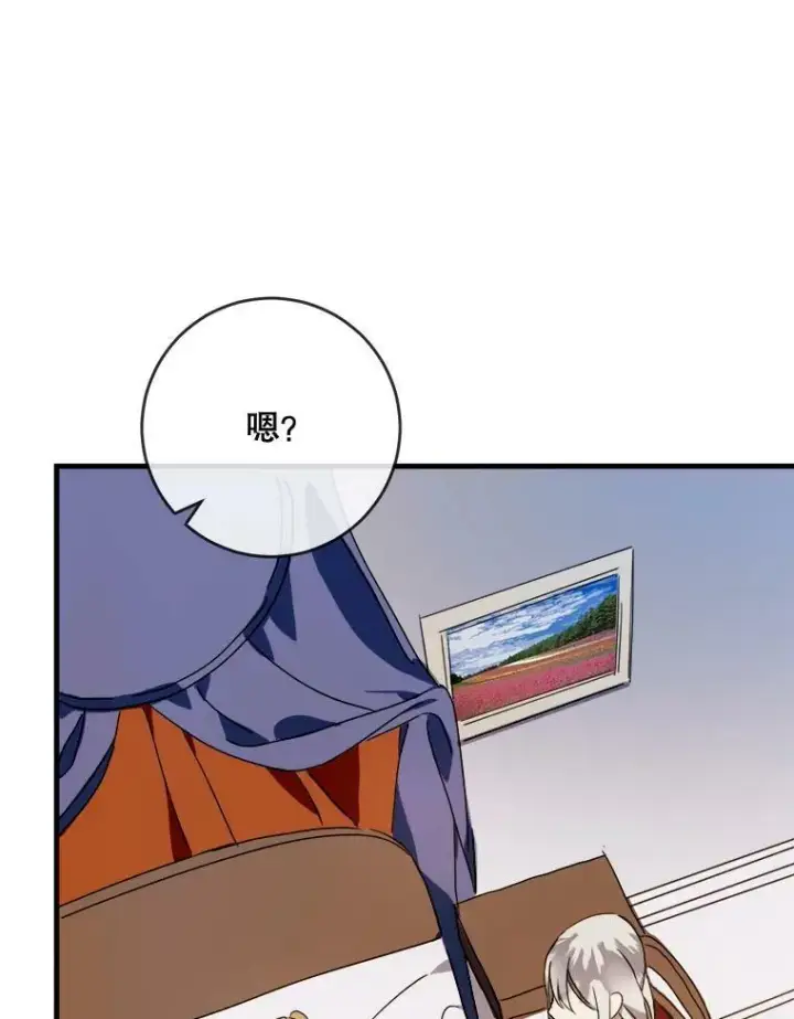 漫画《被嫌弃的私生女》51.塔拉的魔力第27张图