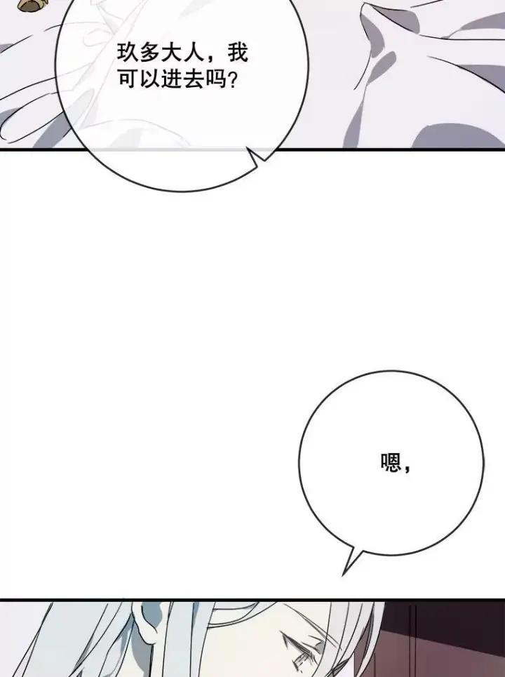 漫画《被嫌弃的私生女》51.塔拉的魔力第3张图