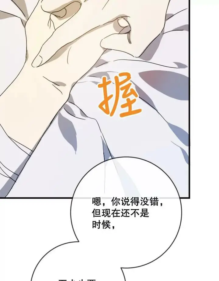 漫画《被嫌弃的私生女》51.塔拉的魔力第30张图