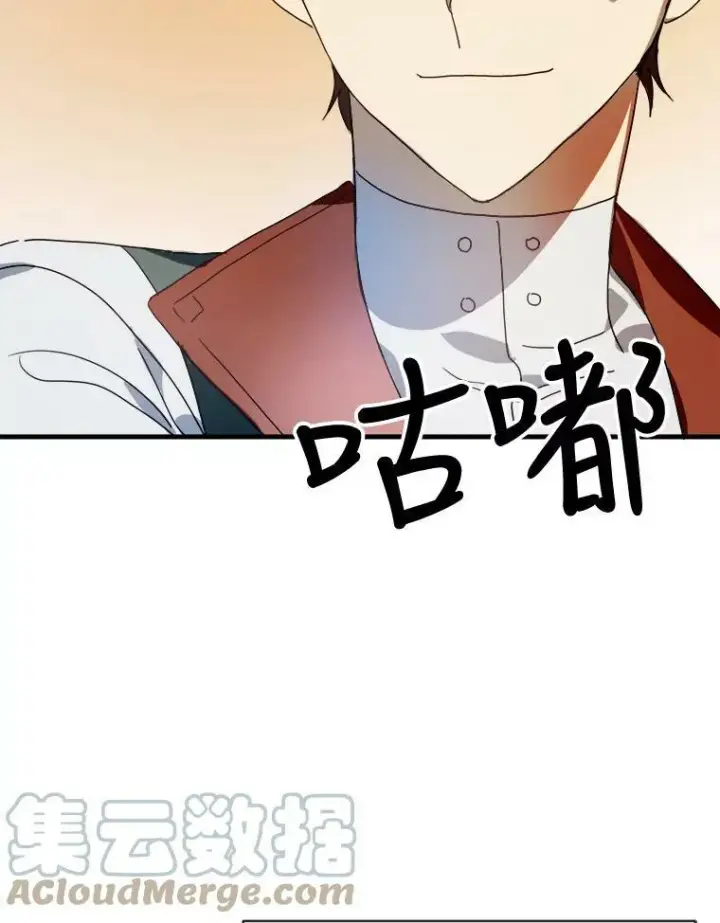 漫画《被嫌弃的私生女》51.塔拉的魔力第33张图