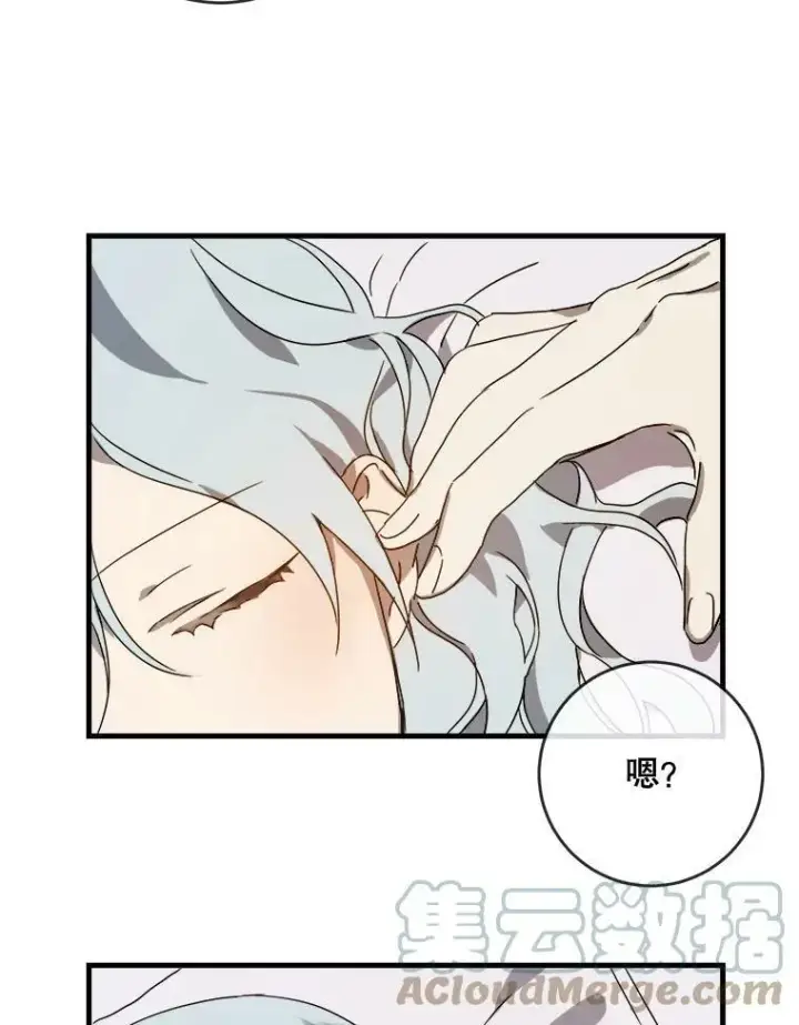 漫画《被嫌弃的私生女》51.塔拉的魔力第37张图