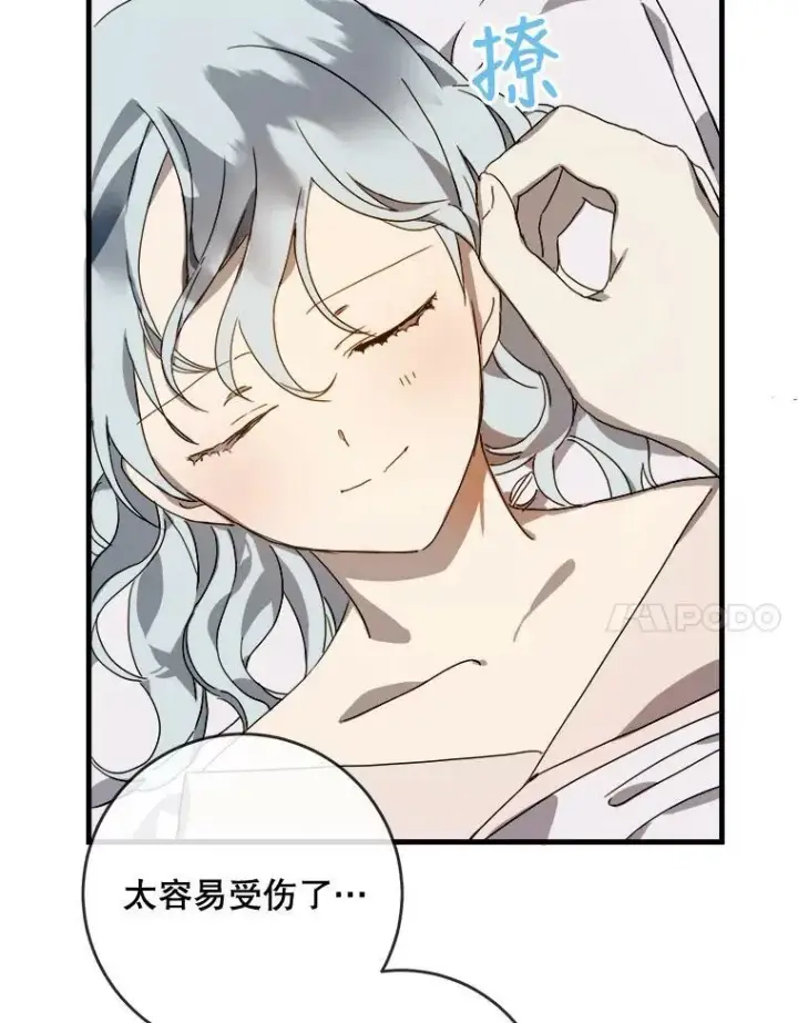 漫画《被嫌弃的私生女》51.塔拉的魔力第38张图