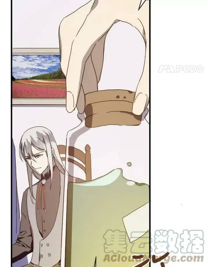 漫画《被嫌弃的私生女》51.塔拉的魔力第45张图