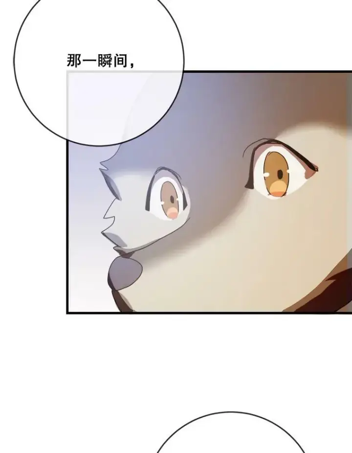 漫画《被嫌弃的私生女》51.塔拉的魔力第50张图