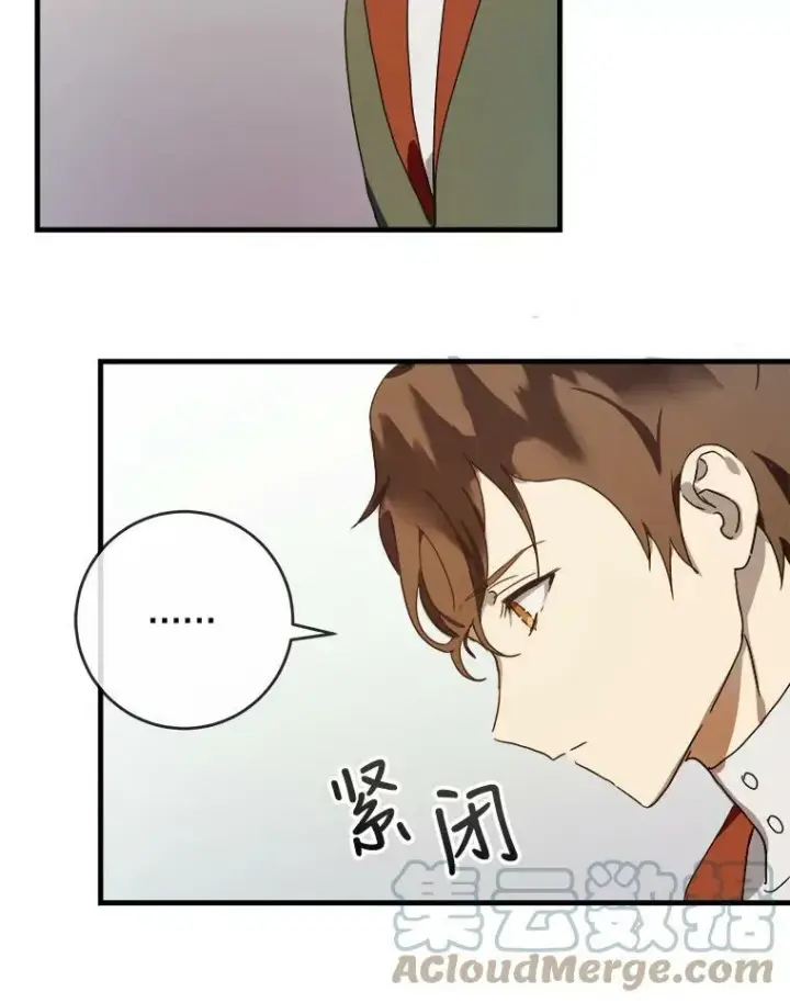 漫画《被嫌弃的私生女》51.塔拉的魔力第57张图