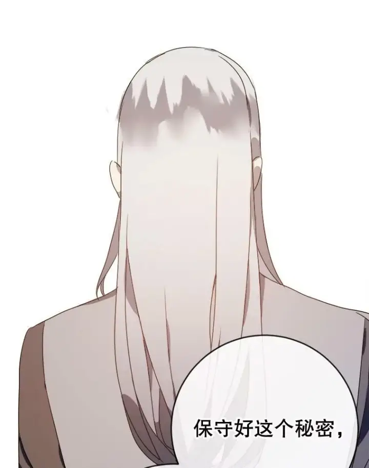 漫画《被嫌弃的私生女》51.塔拉的魔力第63张图
