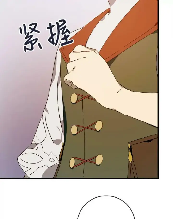 漫画《被嫌弃的私生女》51.塔拉的魔力第66张图