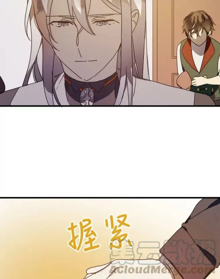 漫画《被嫌弃的私生女》51.塔拉的魔力第69张图