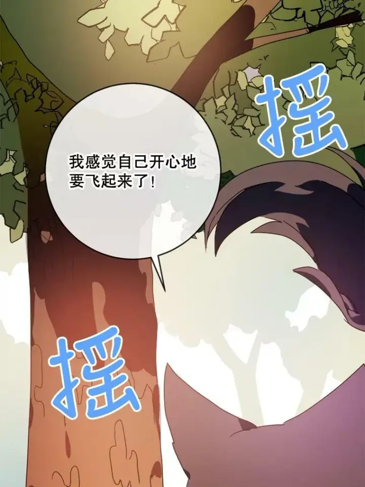 漫画《被嫌弃的私生女》51.塔拉的魔力第74张图