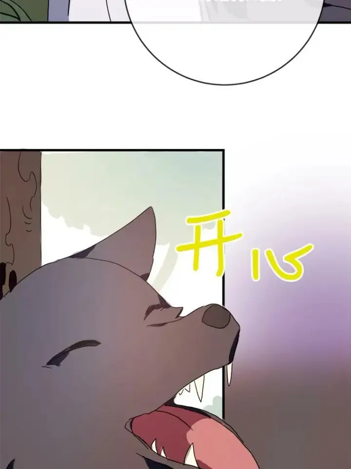 漫画《被嫌弃的私生女》51.塔拉的魔力第76张图
