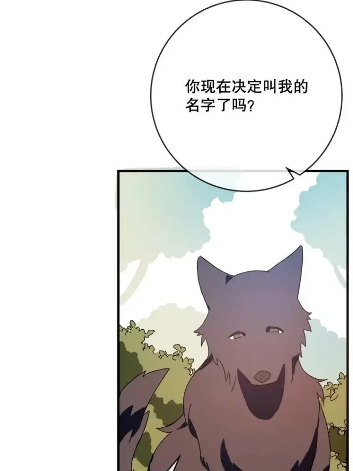 漫画《被嫌弃的私生女》51.塔拉的魔力第90张图