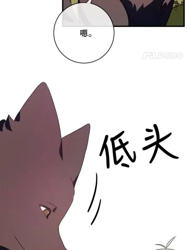 漫画《被嫌弃的私生女》51.塔拉的魔力第91张图
