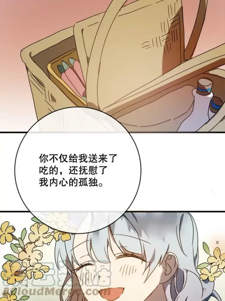 漫画《被嫌弃的私生女》51.塔拉的魔力第93张图