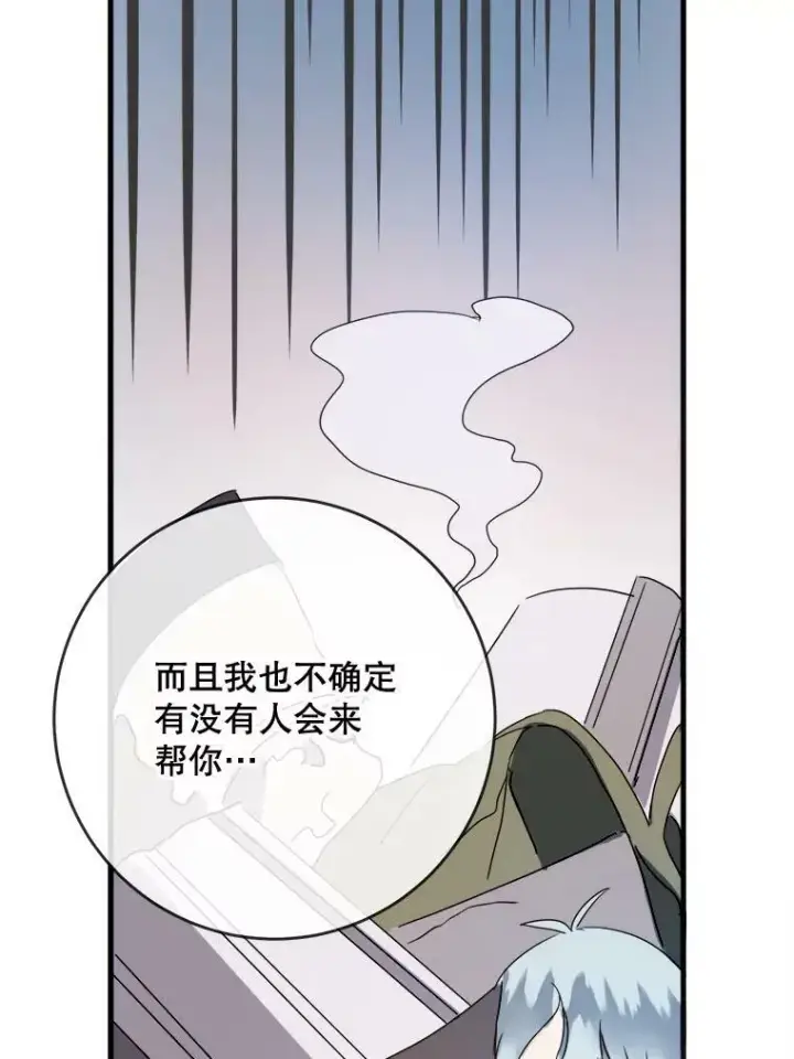 漫画《被嫌弃的私生女》51.塔拉的魔力第95张图
