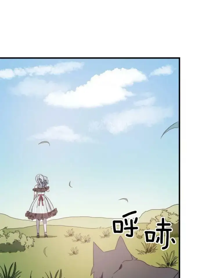 漫画《被嫌弃的私生女》52.玖多回城第10张图