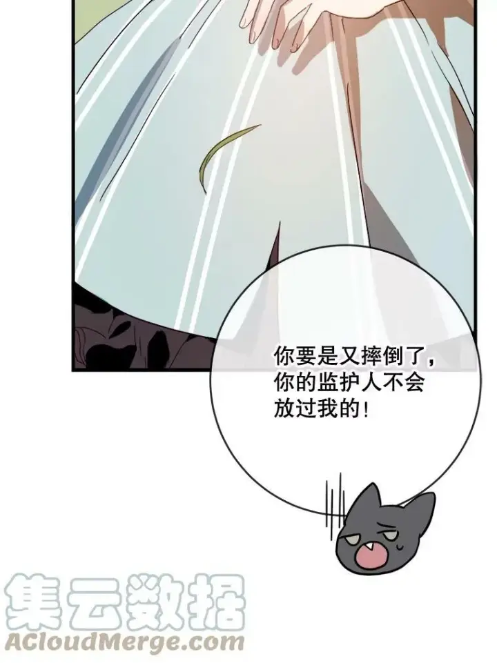 漫画《被嫌弃的私生女》52.玖多回城第13张图