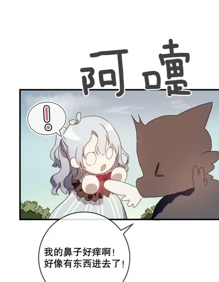 漫画《被嫌弃的私生女》52.玖多回城第22张图