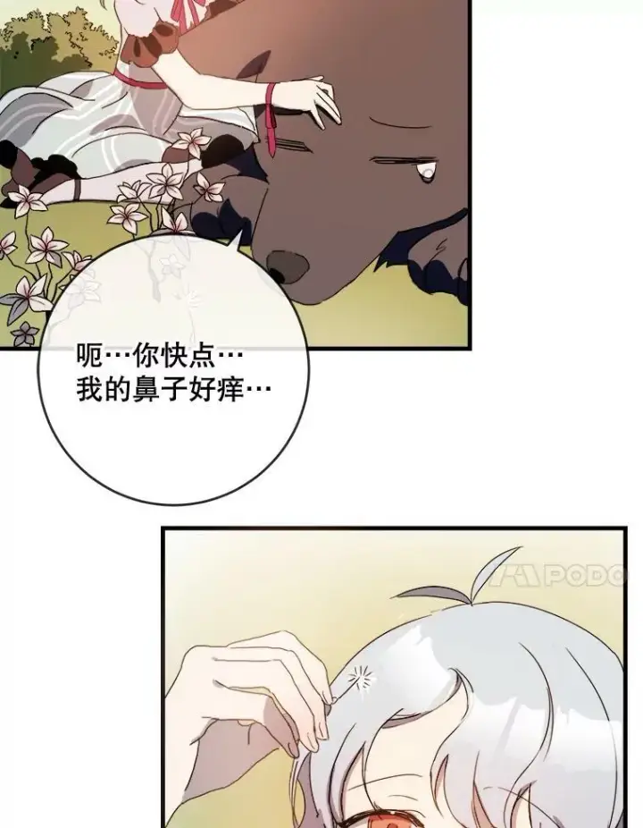 漫画《被嫌弃的私生女》52.玖多回城第24张图