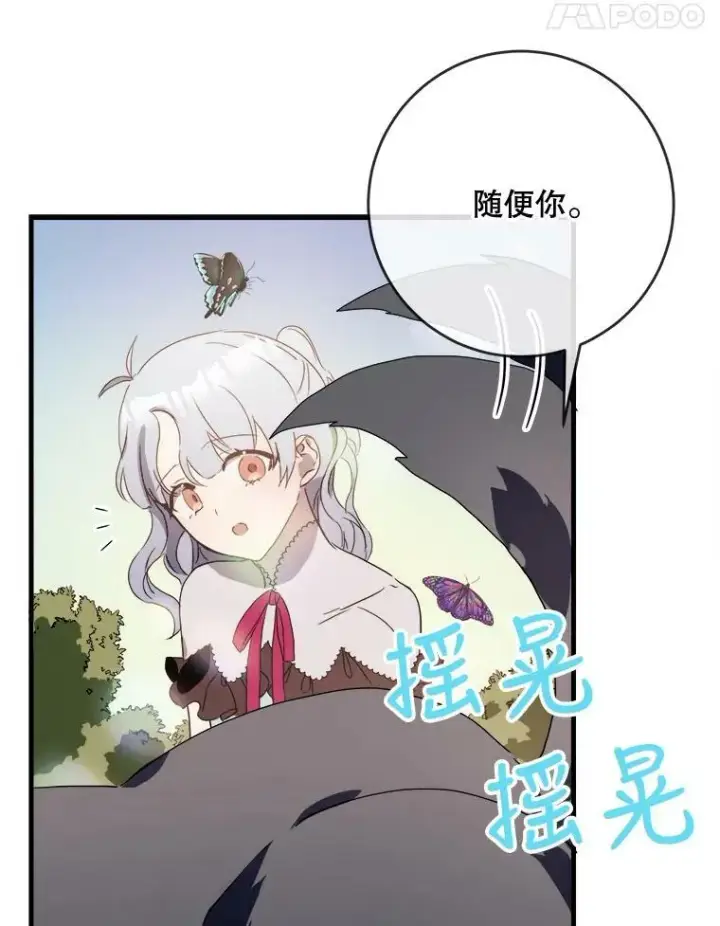 漫画《被嫌弃的私生女》52.玖多回城第28张图