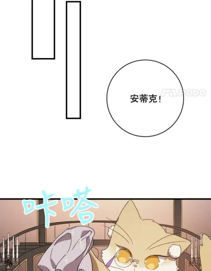 漫画《被嫌弃的私生女》52.玖多回城第31张图