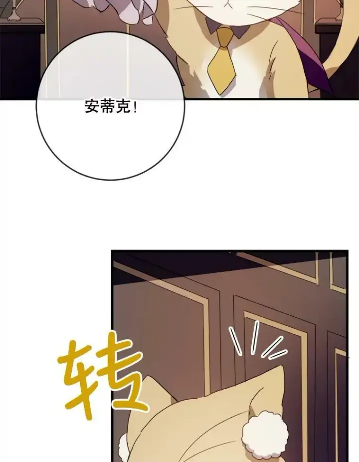 漫画《被嫌弃的私生女》52.玖多回城第32张图