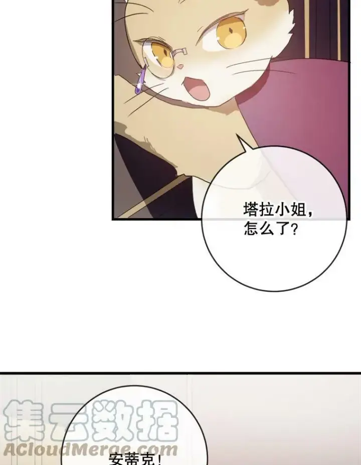 漫画《被嫌弃的私生女》52.玖多回城第33张图