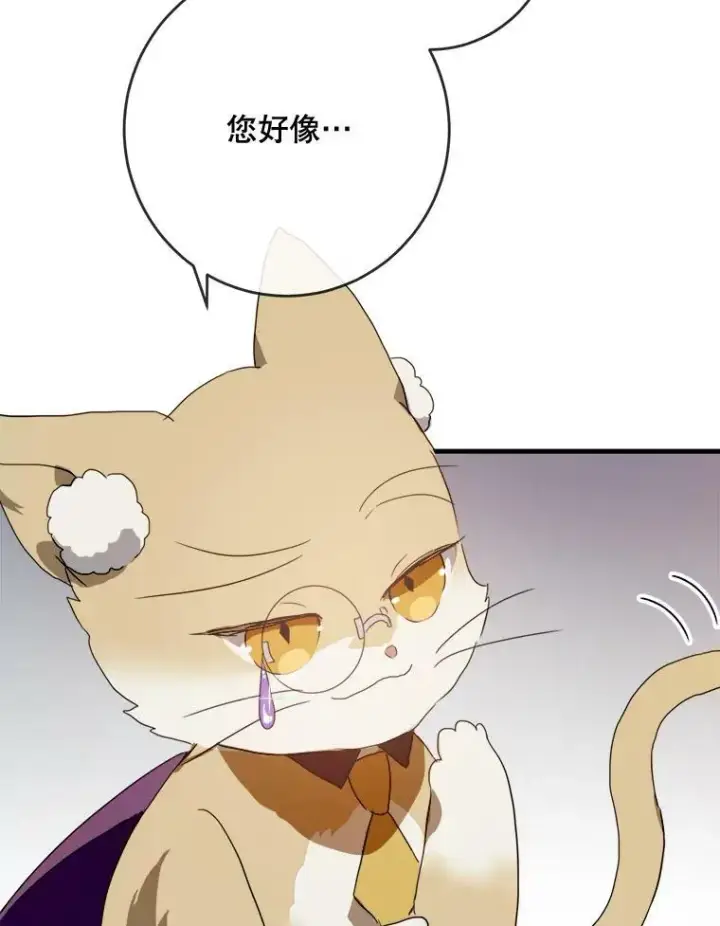 漫画《被嫌弃的私生女》52.玖多回城第39张图