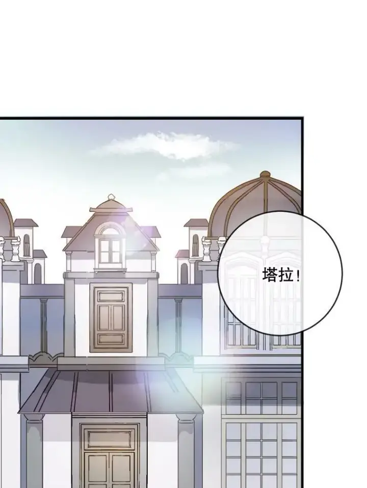 漫画《被嫌弃的私生女》52.玖多回城第4张图