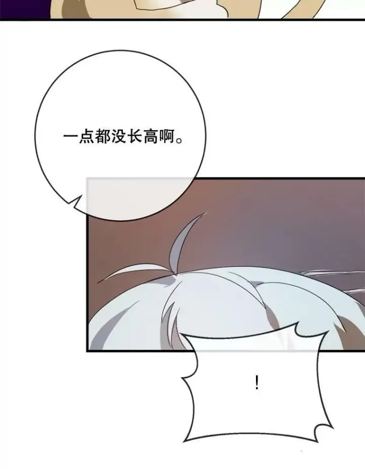 漫画《被嫌弃的私生女》52.玖多回城第40张图
