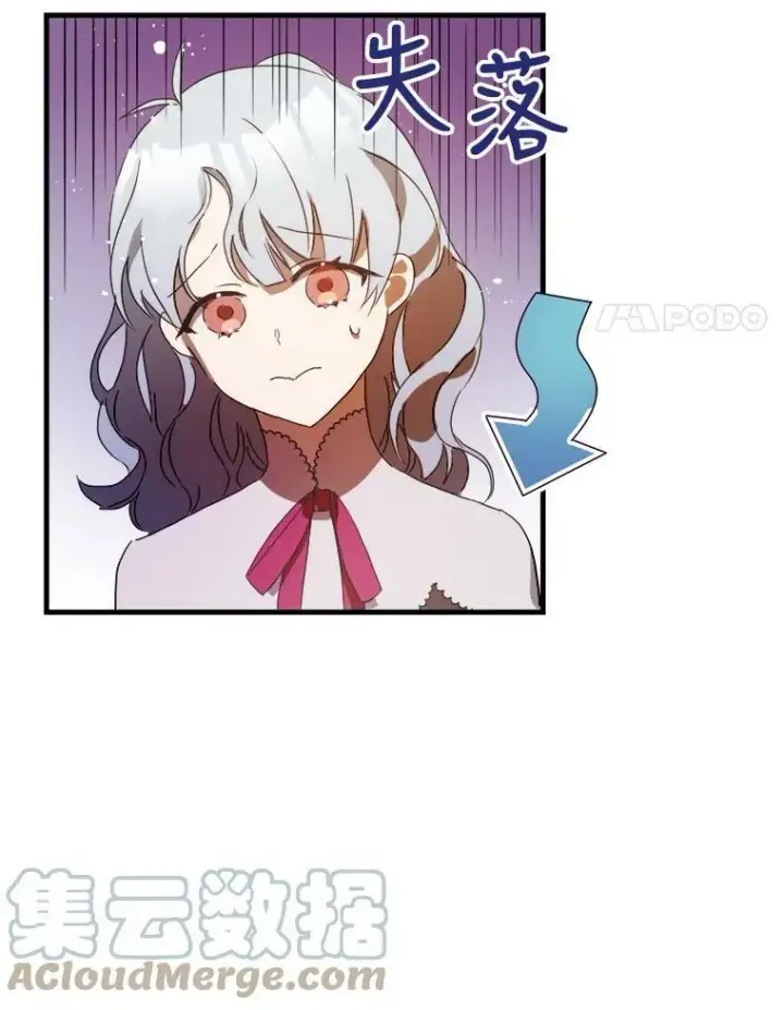 漫画《被嫌弃的私生女》52.玖多回城第41张图