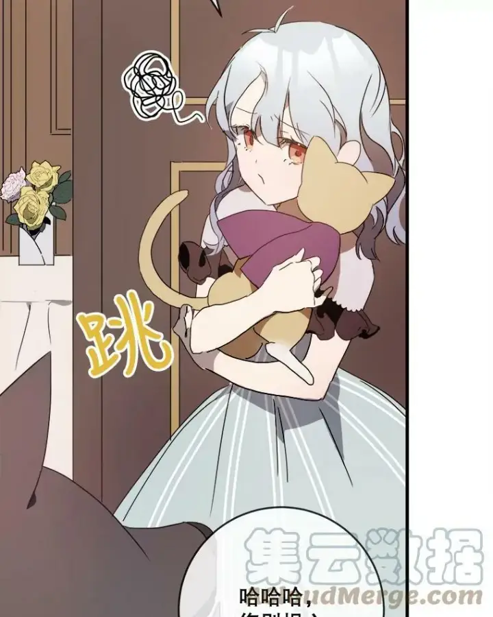 漫画《被嫌弃的私生女》52.玖多回城第45张图