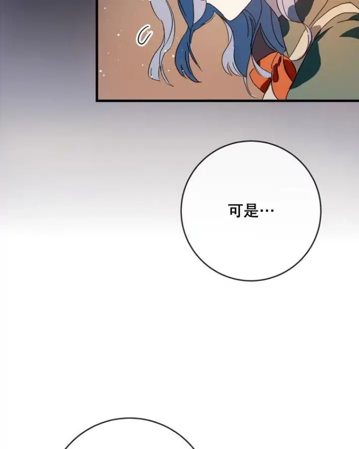 漫画《被嫌弃的私生女》52.玖多回城第52张图