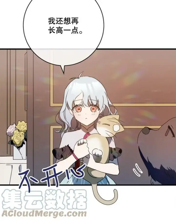 漫画《被嫌弃的私生女》52.玖多回城第53张图