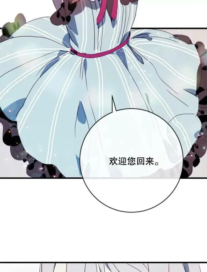 漫画《被嫌弃的私生女》52.玖多回城第68张图