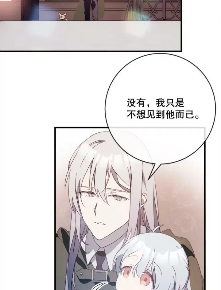 漫画《被嫌弃的私生女》52.玖多回城第76张图