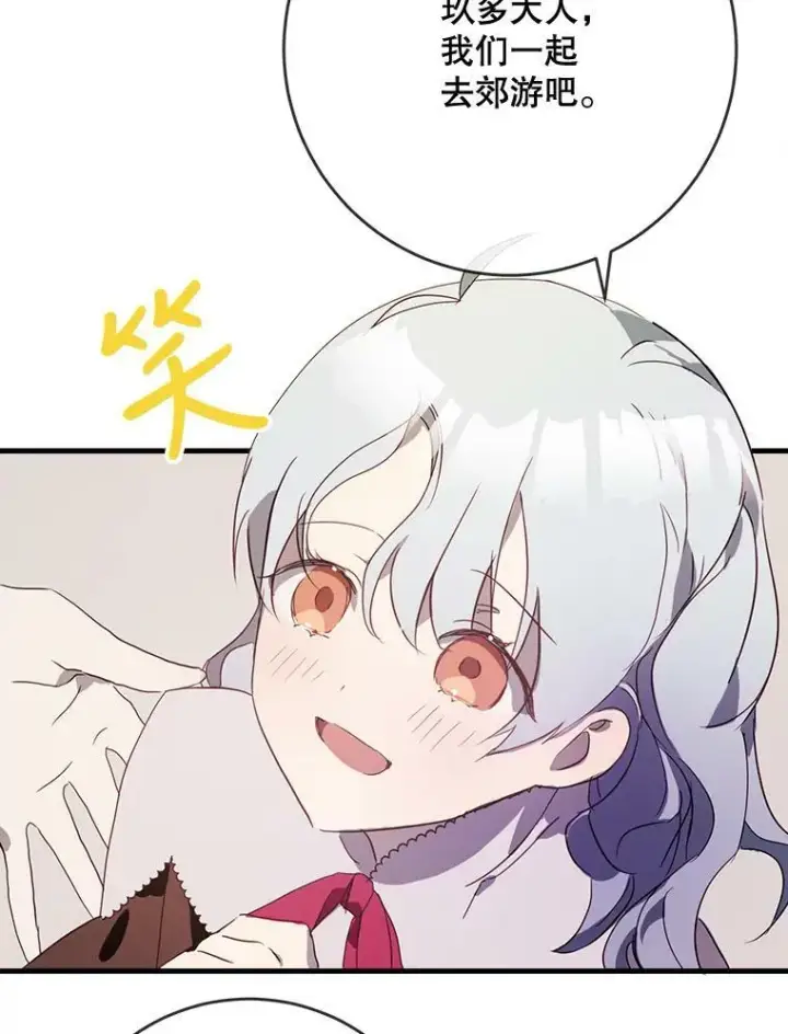 漫画《被嫌弃的私生女》52.玖多回城第78张图