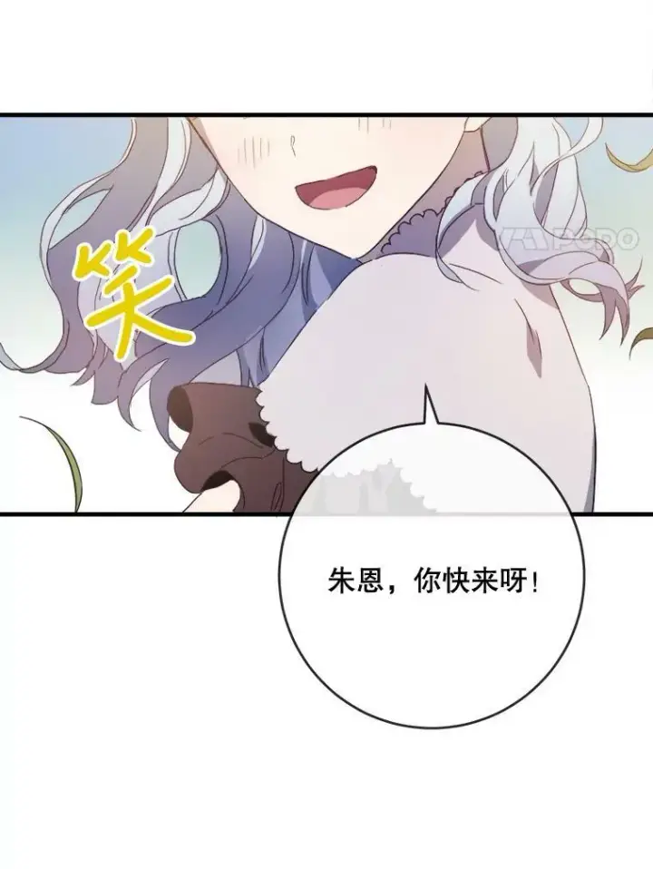 漫画《被嫌弃的私生女》52.玖多回城第8张图