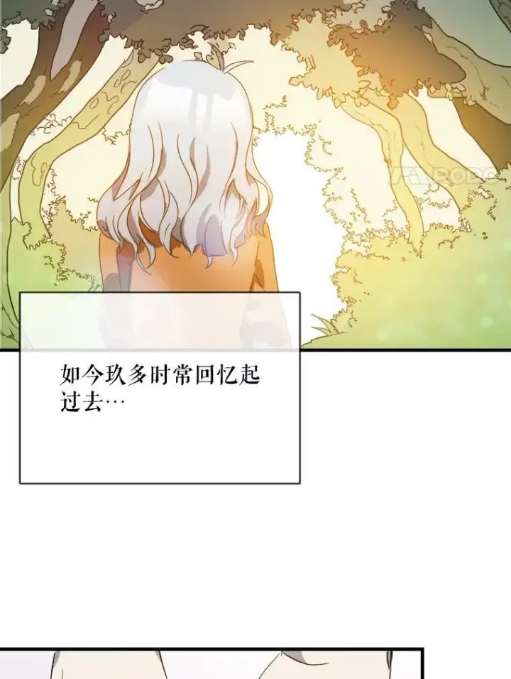 漫画《被嫌弃的私生女》52.玖多回城第87张图