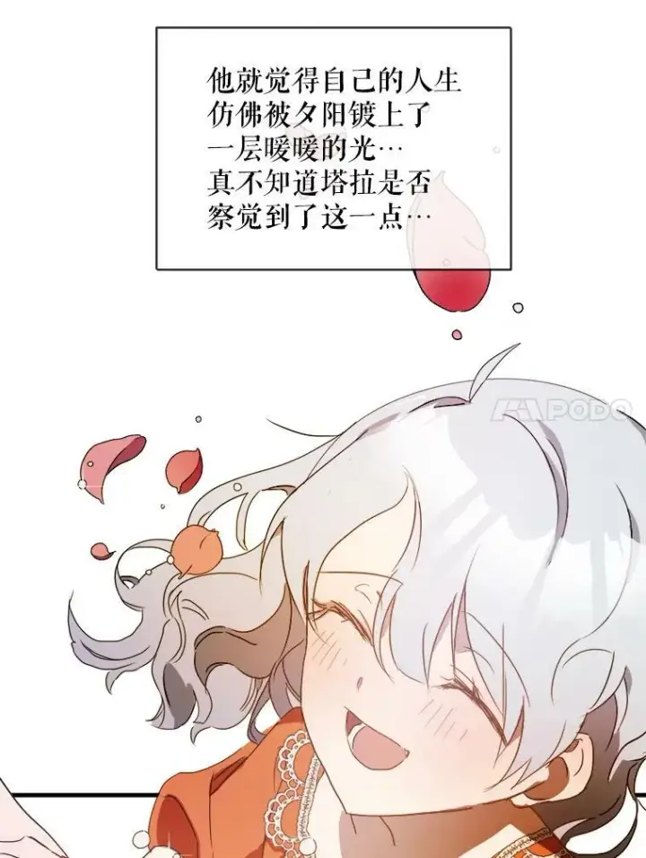 漫画《被嫌弃的私生女》52.玖多回城第90张图