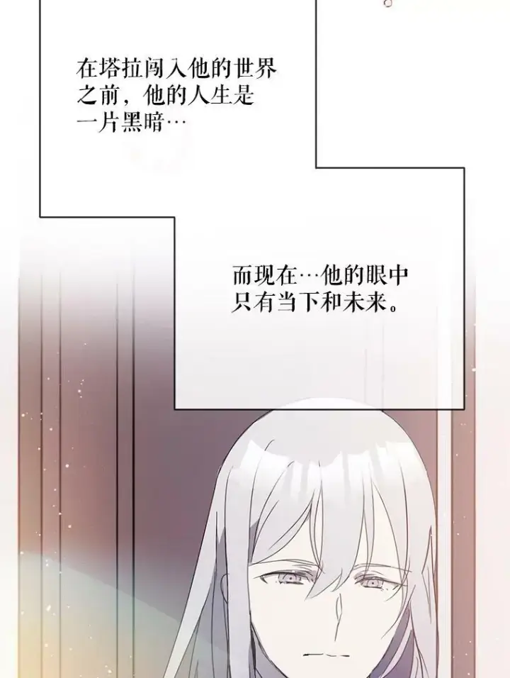 漫画《被嫌弃的私生女》52.玖多回城第94张图