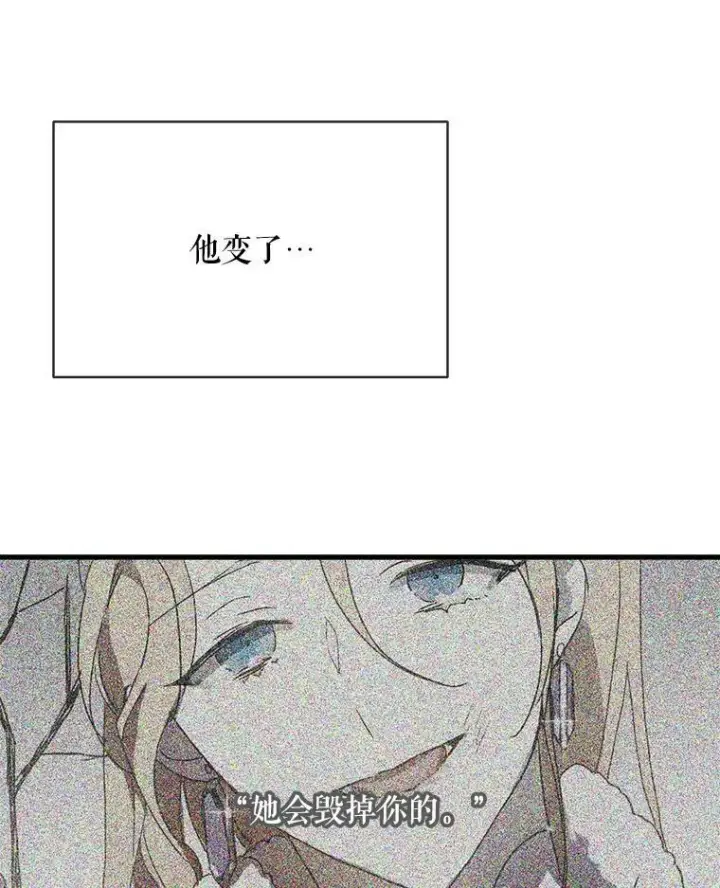 漫画《被嫌弃的私生女》52.玖多回城第96张图