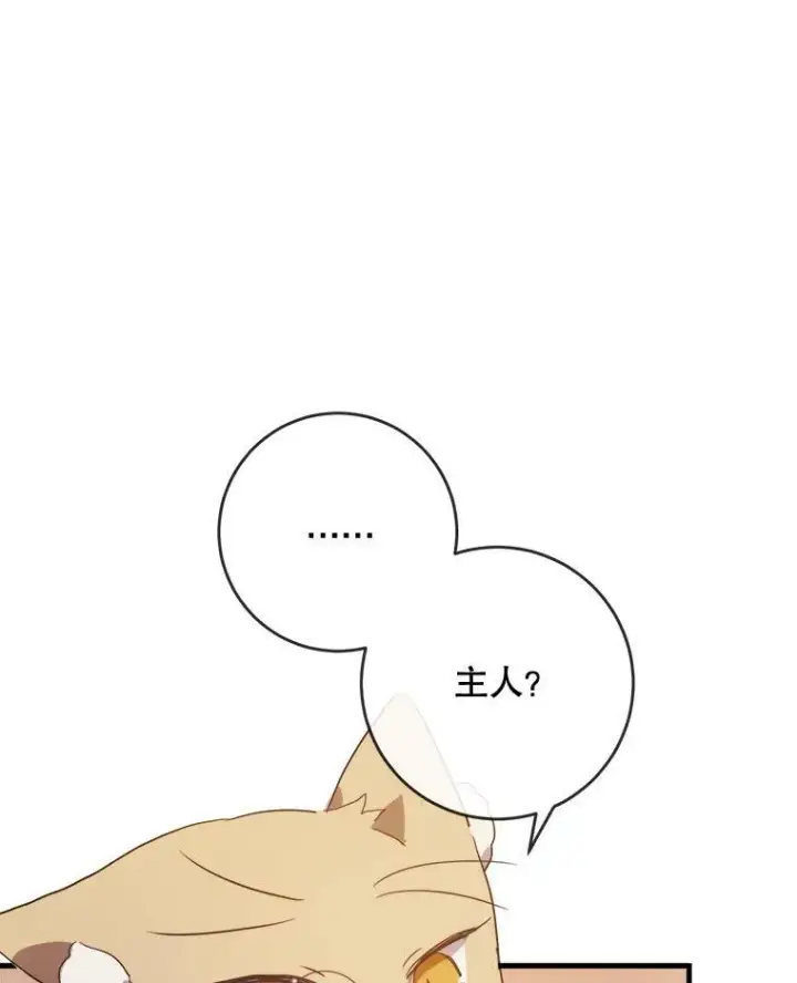 漫画《被嫌弃的私生女》52.玖多回城第98张图