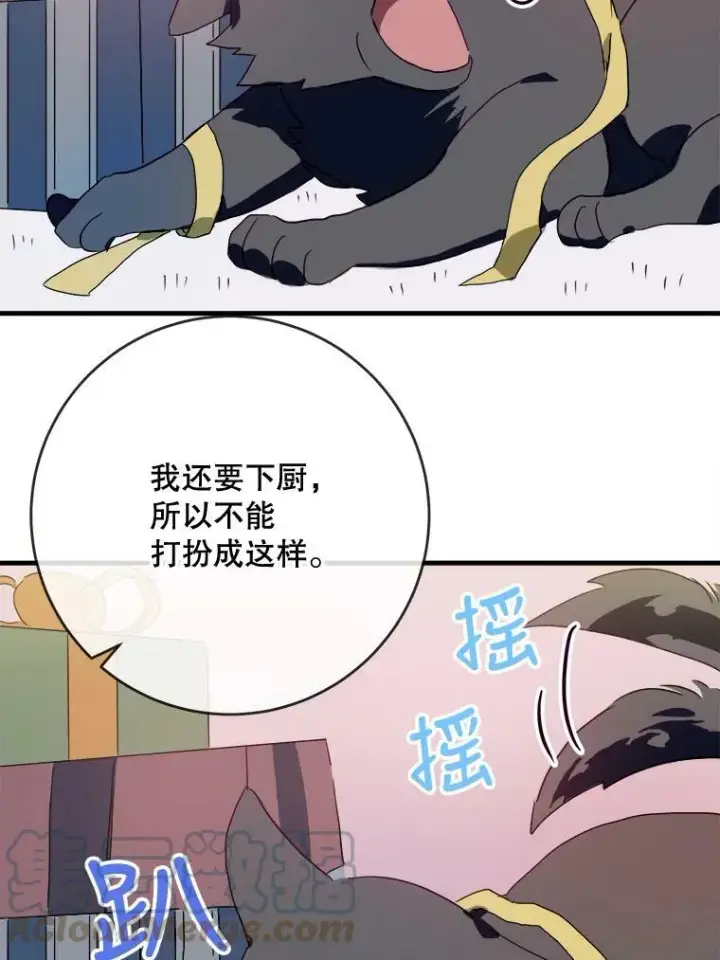 漫画《被嫌弃的私生女》53.郊游准备第16张图