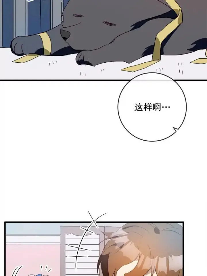 漫画《被嫌弃的私生女》53.郊游准备第17张图