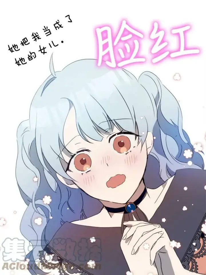 漫画《被嫌弃的私生女》53.郊游准备第19张图